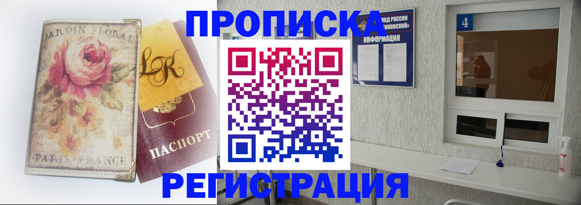 миграционный учет в Евпатории