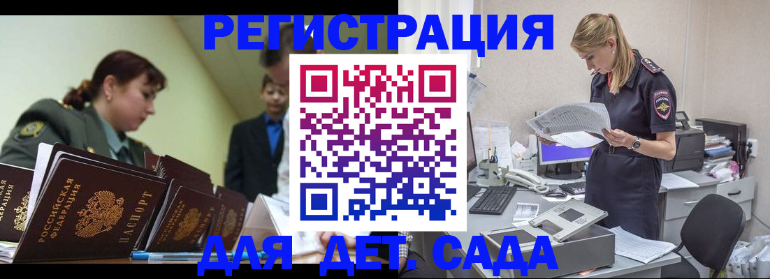 временная регистрация в квартире в Евпатории