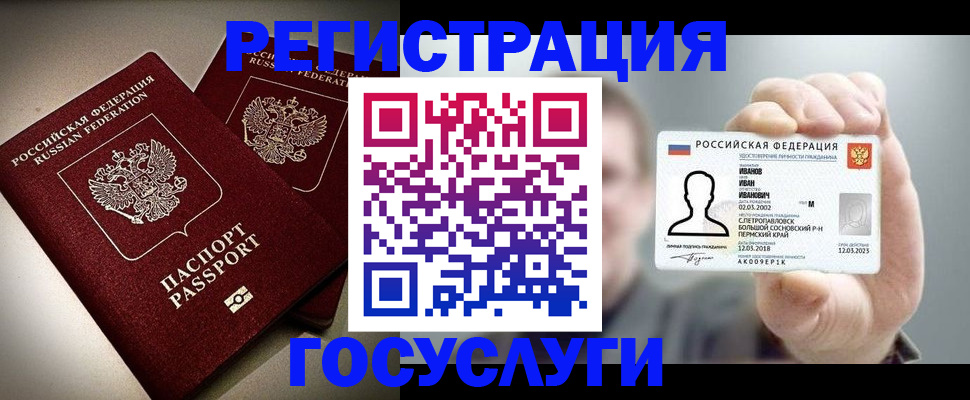 прописка законно в Евпатории