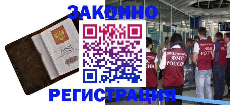 временная регистрация гарантия в Евпатории