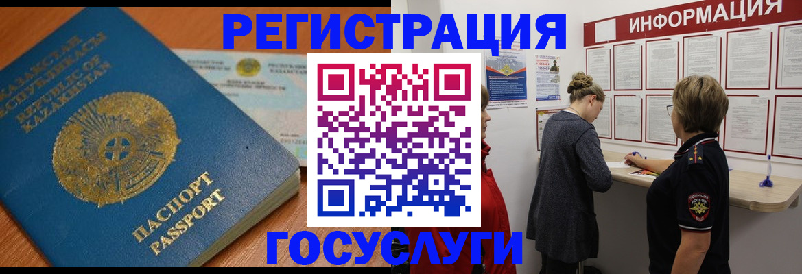 прописка паспорт в Евпатории